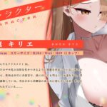 d_476243│家出してきた幼馴染白ギャルは、おっぱいをいくら揉みしだいても全然帰ろうとしない！（KU100マイク収録作品）││制服