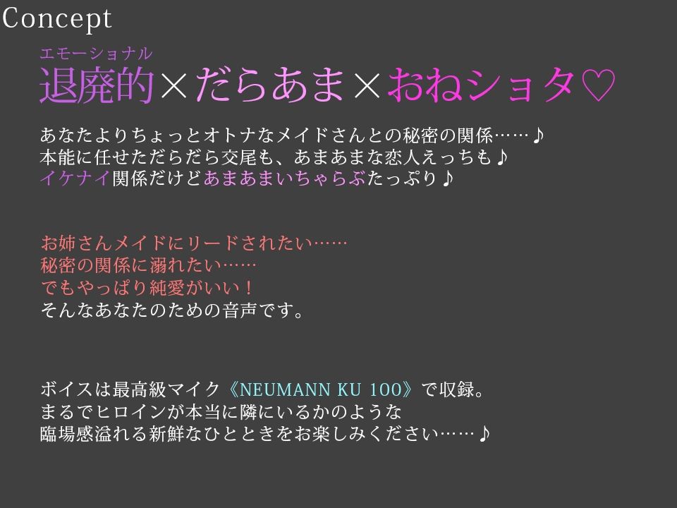 d_477604│【だらあまおねショタ3時間超♪】小悪魔猫メイドさんとだらだらであまあまな筆おろしえっち〜悪戯から始まる、あなたより少しオトナなメイドさんとの秘密の関係〜││メイド
