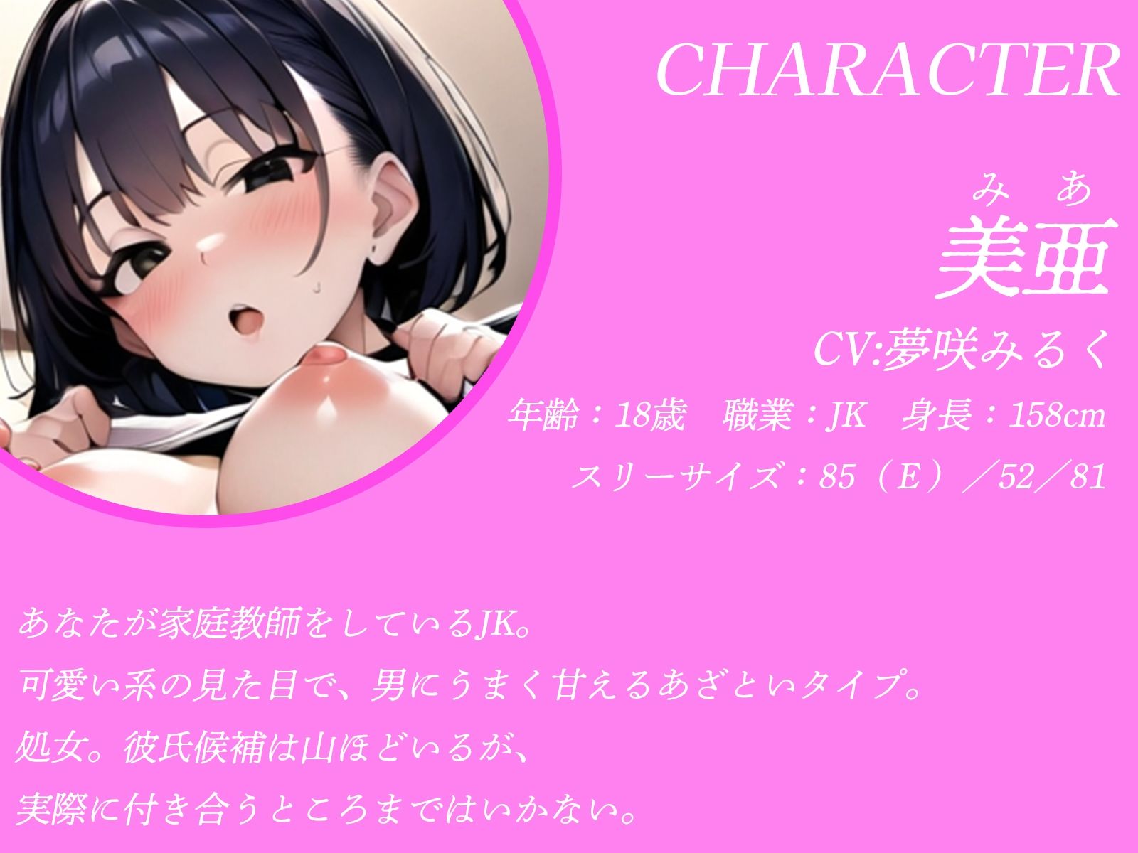 d_478782│あざと可愛いJK妹。ガチ恋先生を姉に寝取られブチギレ！…姉妹はおまんこ並べてどちらが好きか選ばせてきます……。││寝取り・寝取られ・NTR