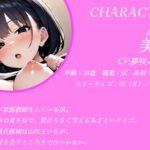 d_478782│あざと可愛いJK妹。ガチ恋先生を姉に寝取られブチギレ！…姉妹はおまんこ並べてどちらが好きか選ばせてきます……。││寝取り・寝取られ・NTR