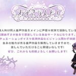 d_480915│【実演】乳首責め特化音声！高級乳首専用おもちゃUF●初体験！乳首縛りの最高のチクニー【進藤あずさ】││オナニー