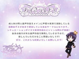 d_480915│【実演】乳首責め特化音声！高級乳首専用おもちゃUF●初体験！乳首縛りの最高のチクニー【進藤あずさ】││オナニー