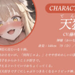 d_481179│「彼女ができるように」とお願いしたら、神社のおいなり様に童貞奪われました♪││巫女