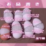 d_482472│【実演】TEN●AEGG全部イくまで終われま7（セブン）【進藤あずさ】││オナニー