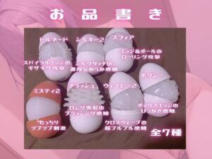 d_482472│【実演】TEN●AEGG全部イくまで終われま7（セブン）【進藤あずさ】││オナニー