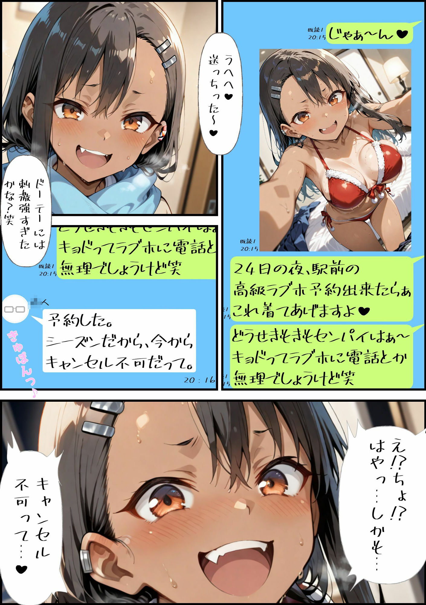 d_483176│メリクらないで、長◯さん！││制服