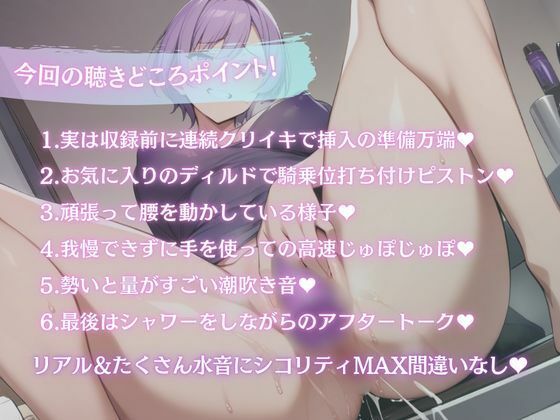 d_483205│【完全一発録り実演】お風呂場で潮吹きスプラッシュ！？水音でシコリティMAX！騎乗位やディルド使用特化で膣内の性感帯を集中責め【進藤あずさ】││オナニー