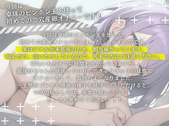 d_483222│【実演】ドMだからできないことでも頑張っちゃうんです…。お蔵入りになるほど泣いて叫んで頑張った初めての二穴産卵オナニー【進藤あずさ】││SM