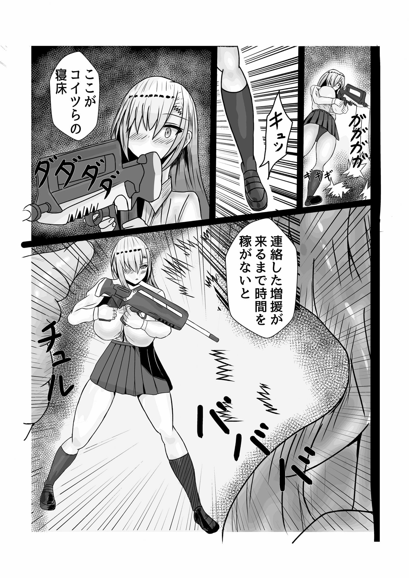 d_483916│生徒レウコクロリディウム化計画││ふたなり