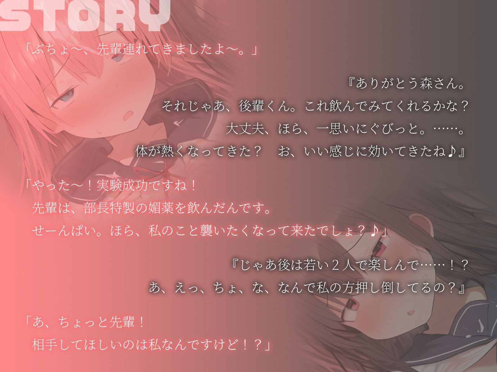 d_484515│【KU100】科学部女子に盛られた媚薬が効きすぎて……2人とも壊しちゃいました♪││制服