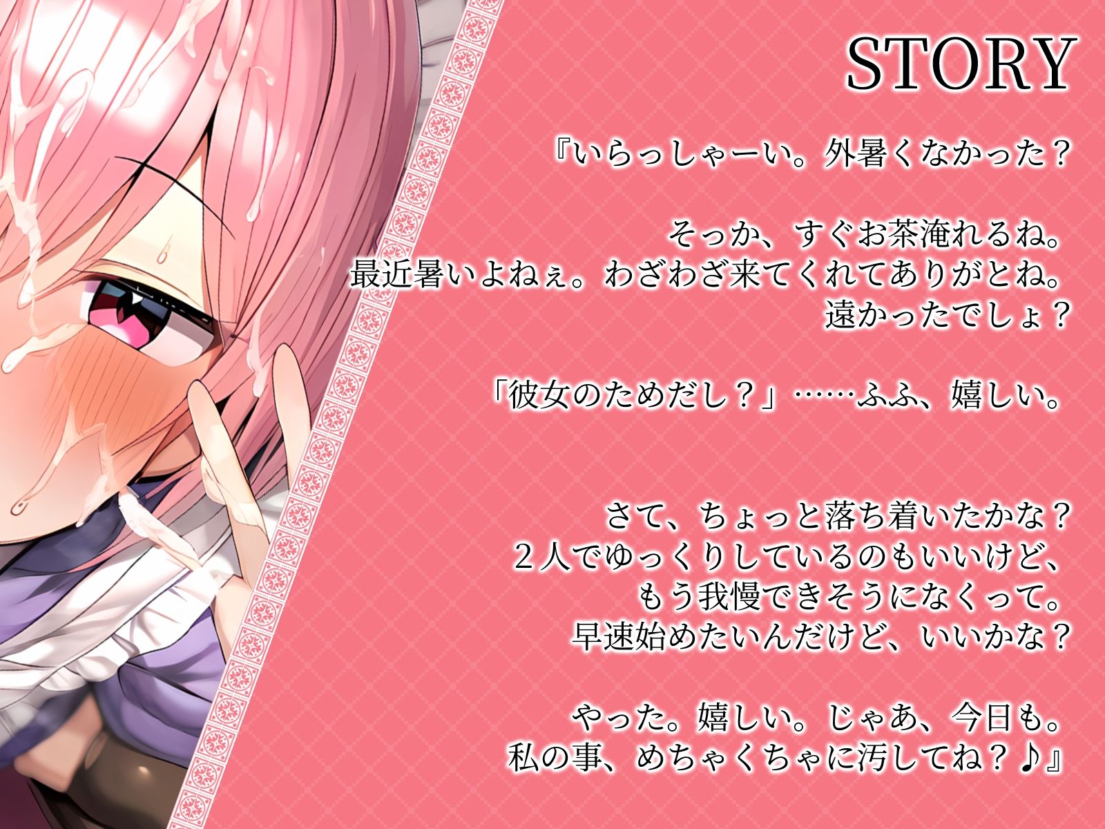 d_484799│【KU100】ドM彼女はご主人様にぶちまけられたい♪││辱め