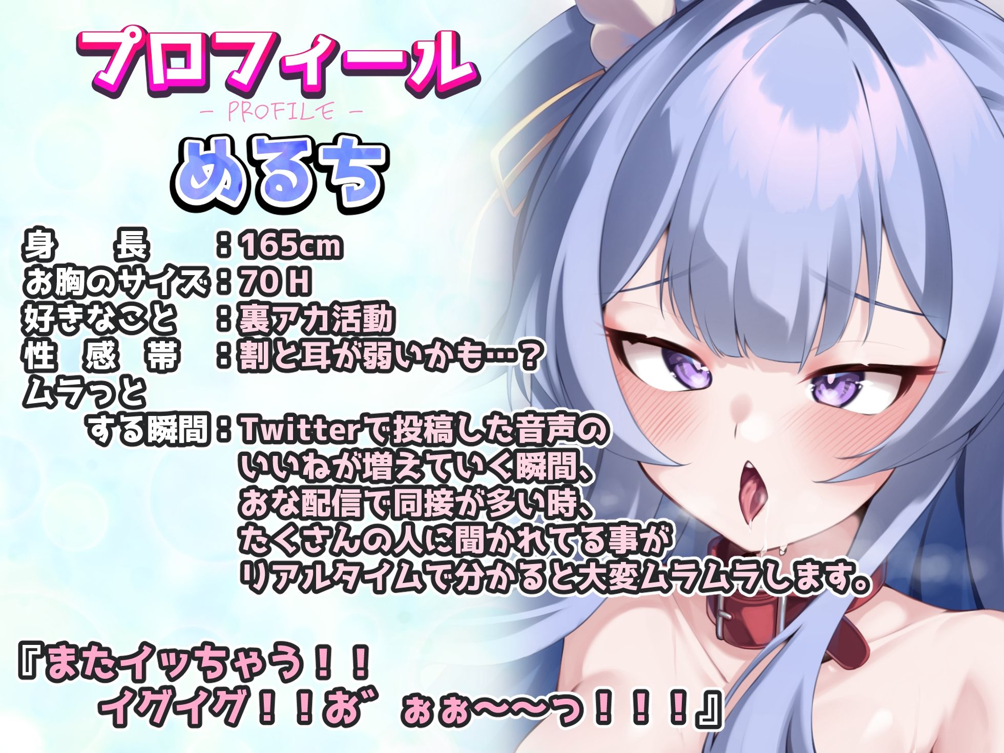 d_485114│【実演オナニー】超待望の作品デビュー！！総フォロワー数7万超え音声系裏アカ女子「めるち」さん！！バイブ出し入れハメ潮吹きながら25回以上絶頂！！【オホ声の才能】││オナニー