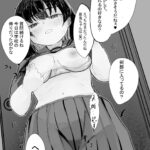 d_485545│調教されるのハマっちゃいましたぁ││制服