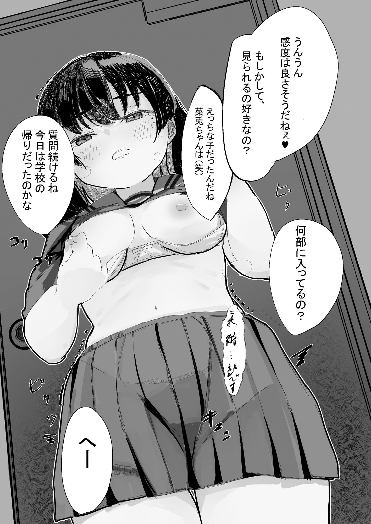d_485545│調教されるのハマっちゃいましたぁ││制服