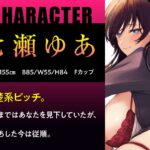 d_485758│催●服従×感度倍増 調教済先輩の快楽エスコート 生意気後輩のメス堕ち記録││制服