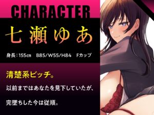 d_485758│催●服従×感度倍増 調教済先輩の快楽エスコート 生意気後輩のメス堕ち記録││制服