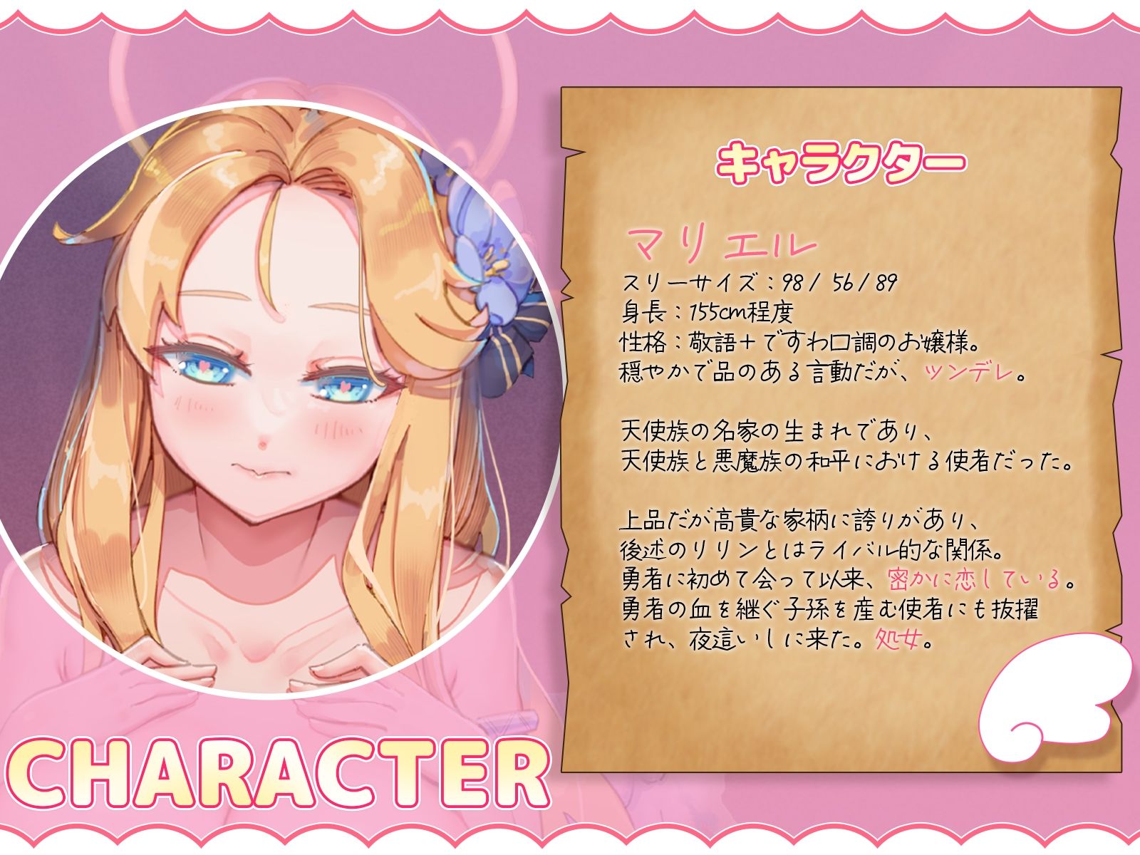 d_486309│天使と悪魔のツンデレお嬢様はお家のために仕方な〜〜〜〜く勇者さまとイチャラブ子作りしたい││ファンタジー