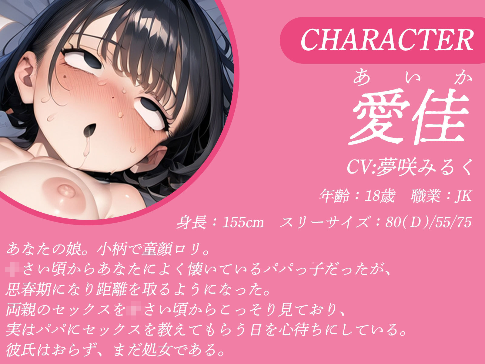 d_487493│親が子作り教育する世界？？？？母が見守る中、愛娘は大好きなパパちんぽで貫かれて……ぷぎぃ♪││処女