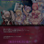 d_487793│魔法少女肛虐計画 聖女の章 聖光女シスターヴァイス【KU100ハイレゾ】││シスター