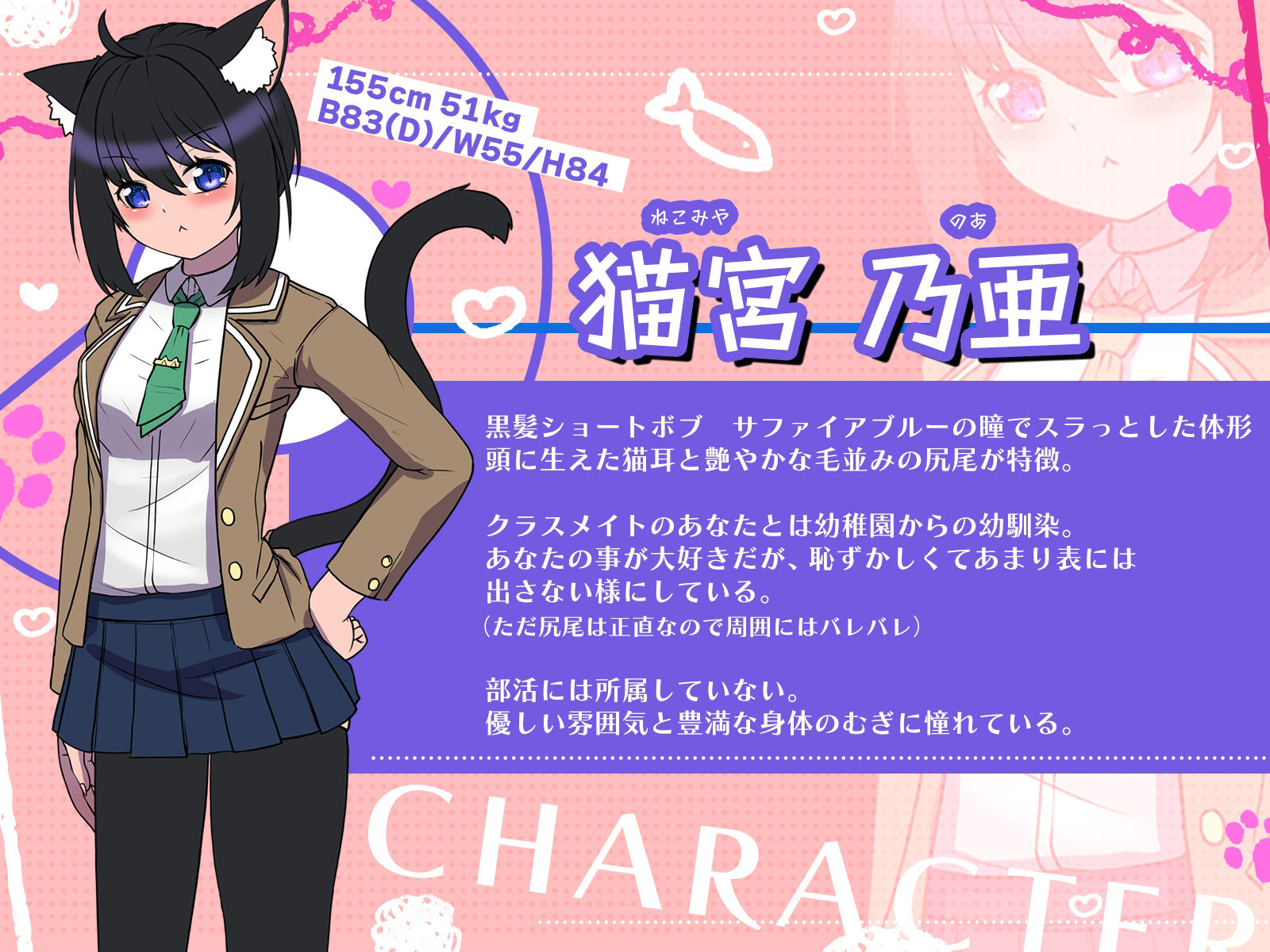 d_488675│発情期の猫耳幼馴染と犬耳むちっ子は、ドスケベ交尾であなたを濃厚に取り合います♪【KU100収録作品】││学園もの