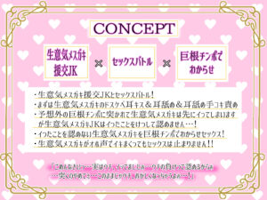 d_490506│生意気メス〇キ援交JKを大人の巨根チンポでわからせる【KU100】││中出し