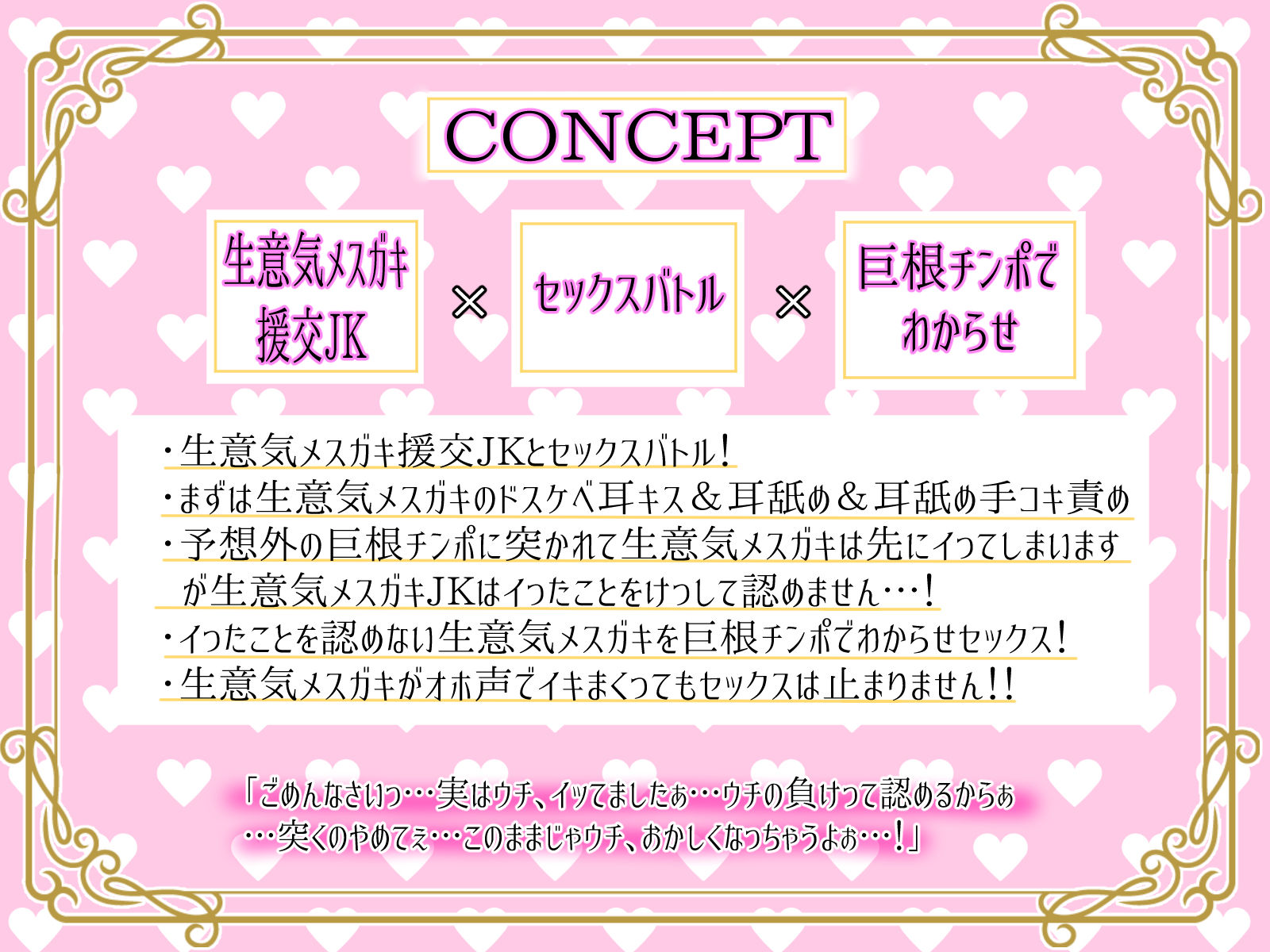 d_490506│生意気メス〇キ援交JKを大人の巨根チンポでわからせる【KU100】││中出し