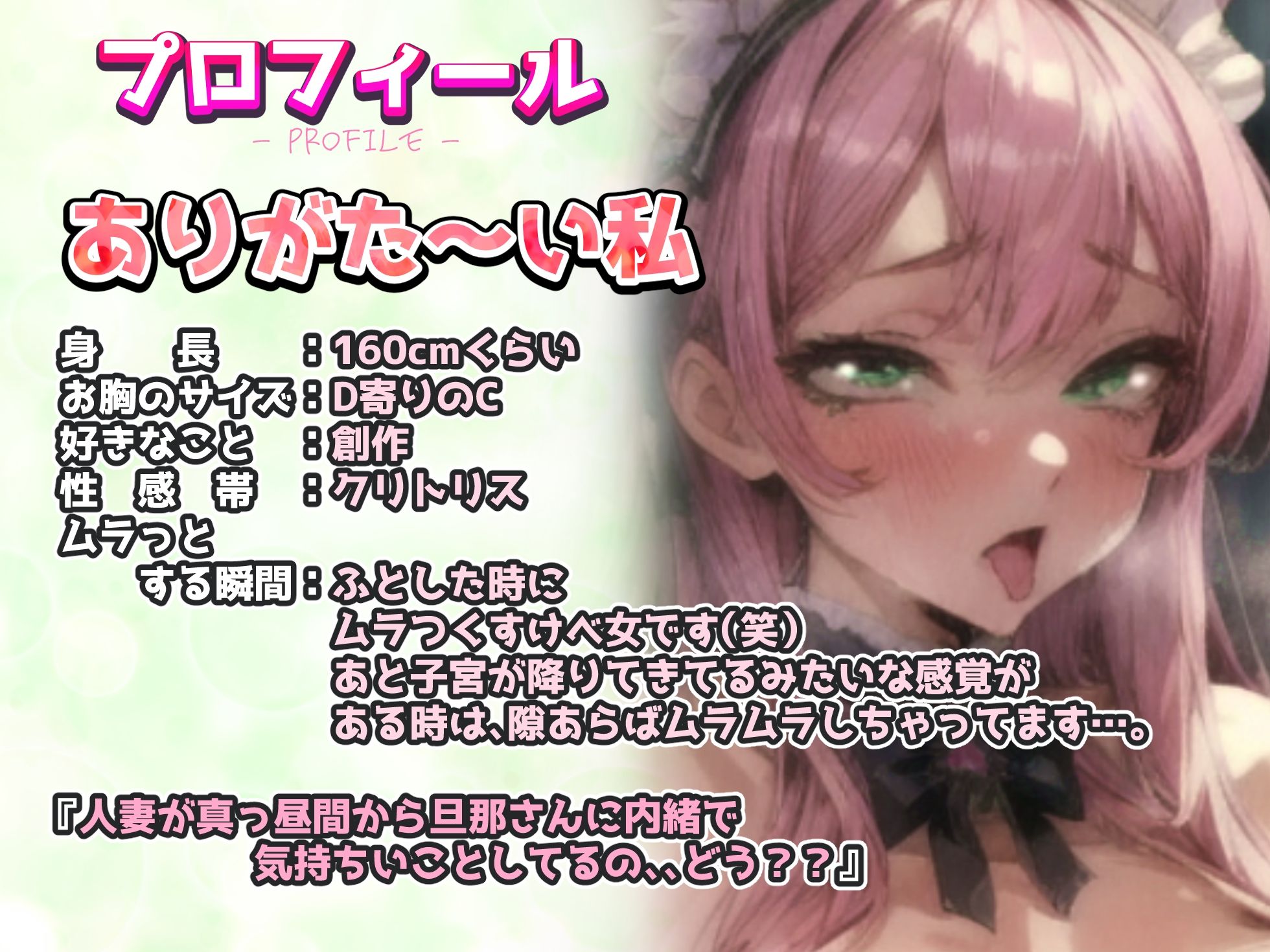 d_490751│【ガチ人妻の実演NTRオナニー】人妻子持ち声優「ありがた〜い私」さんのエロ過ぎる中出しNTR『旦那さんじゃない人に音声聞かれて、興奮してるの私！お゛お゛っ！！』││人妻・主婦