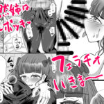 d_493337│ガチ妹とお下品セックス││ふたなり