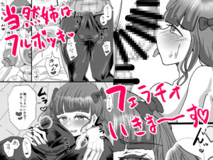 d_493337│ガチ妹とお下品セックス││ふたなり