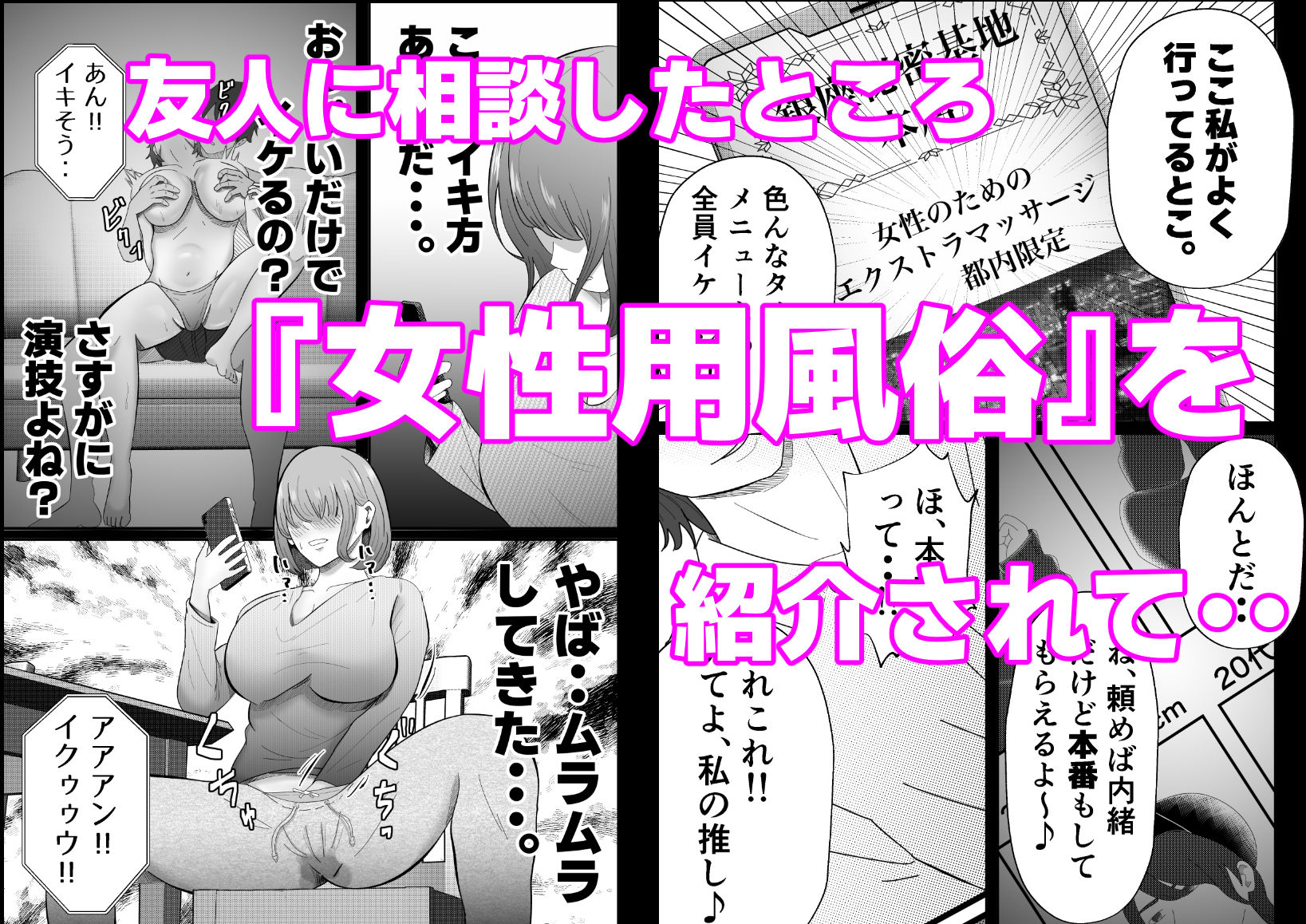 d_493346│女性用風俗に堕ちた人妻││熟女