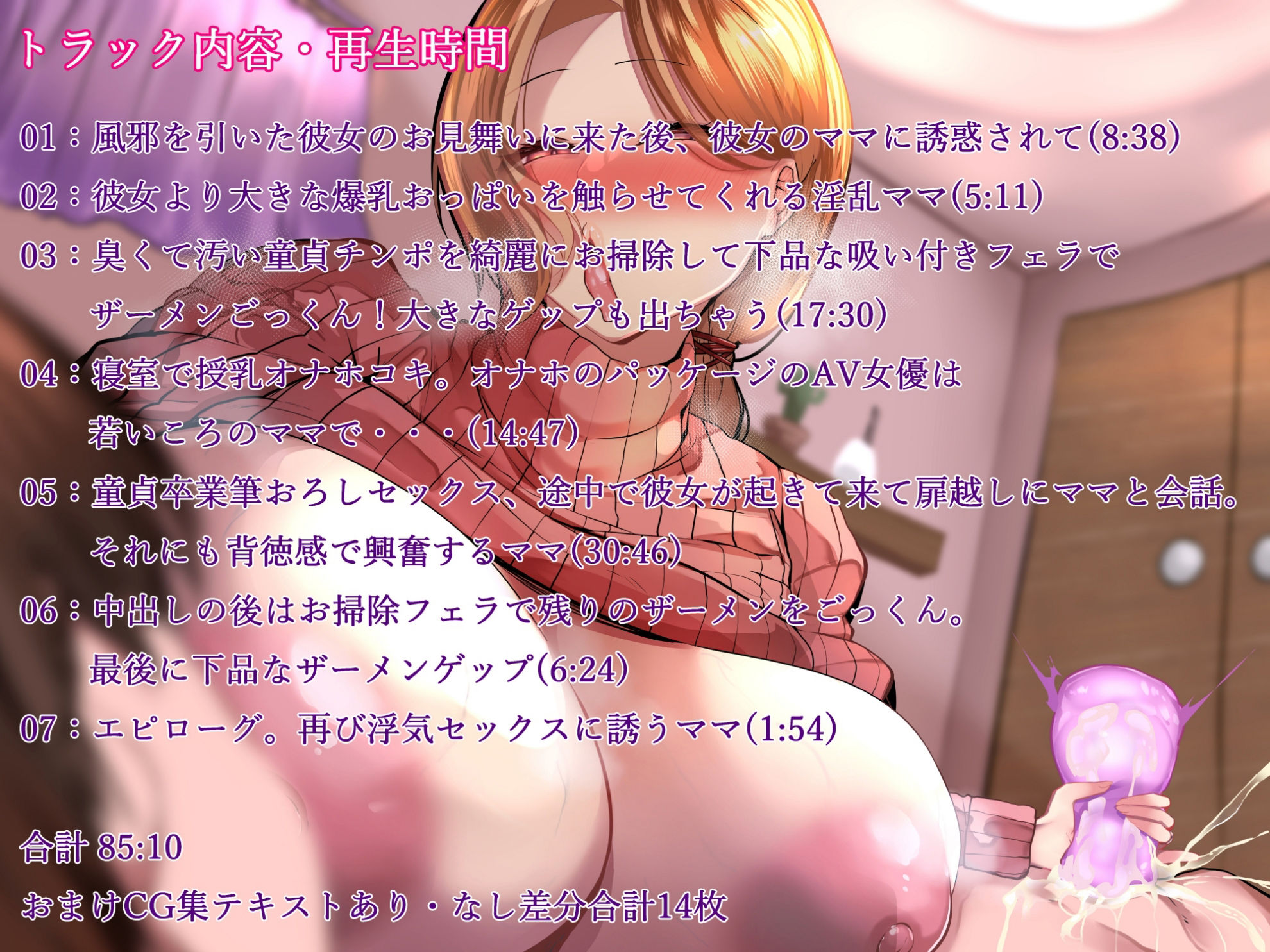 d_494983│彼女のママはドスケベビッチ〜娘の彼氏くんの童貞を奪って淫乱ママの虜にしちゃいました〜││人妻・主婦