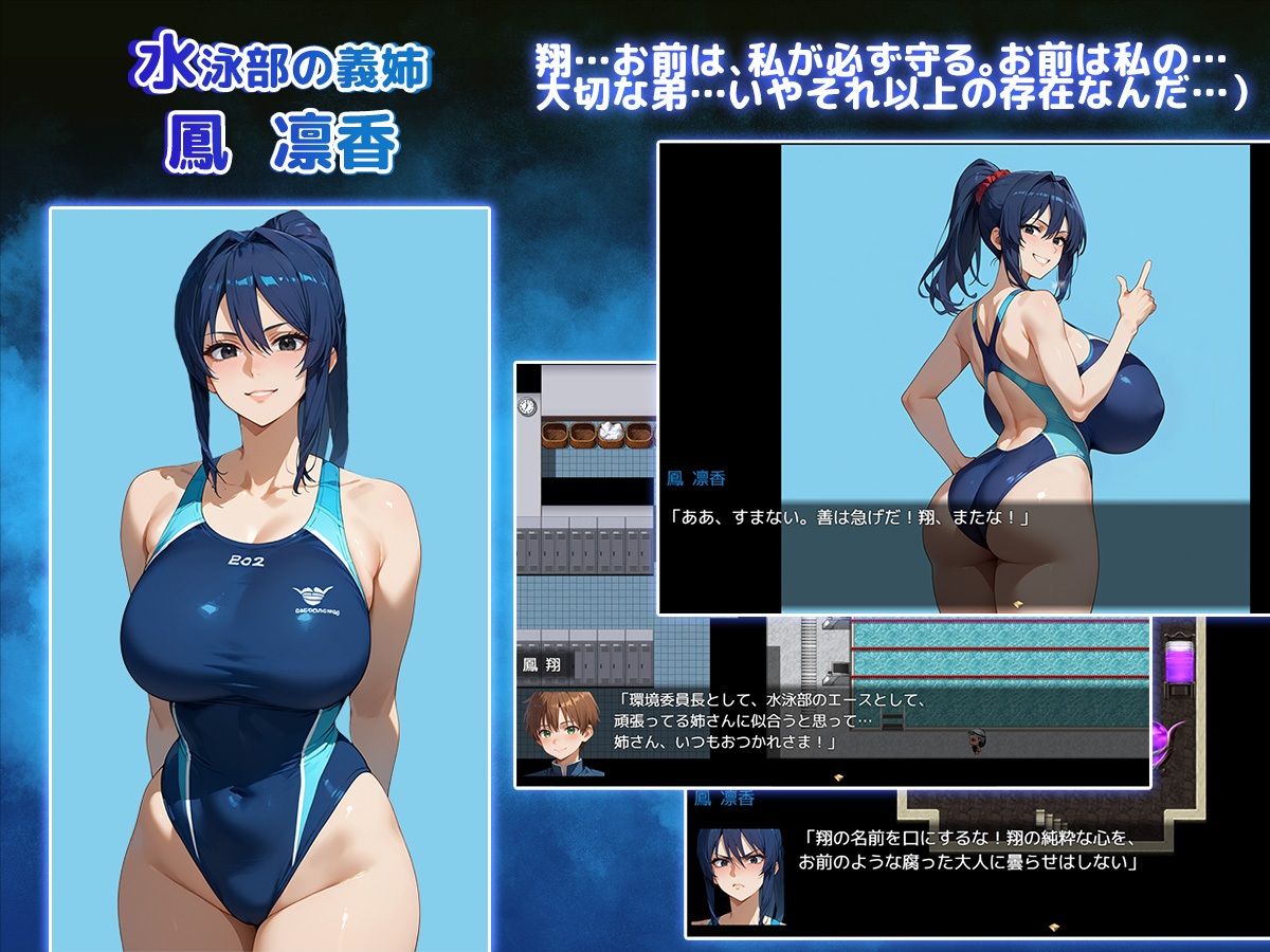 d_495291│NTR寝取られ学園〜花の女子達と異世界からの来訪者〜 SIDE翔││ファンタジー