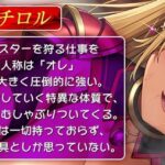 d_495345│屈強な長身女戦士様とひ弱なもやしヒーラー君★身体を動かすとムラムラしてくるドスケベ女戦士にしつこ過ぎるほど犯●れまくりの冒険性活！【低音ボイス/オホ声/KU100】││中出し