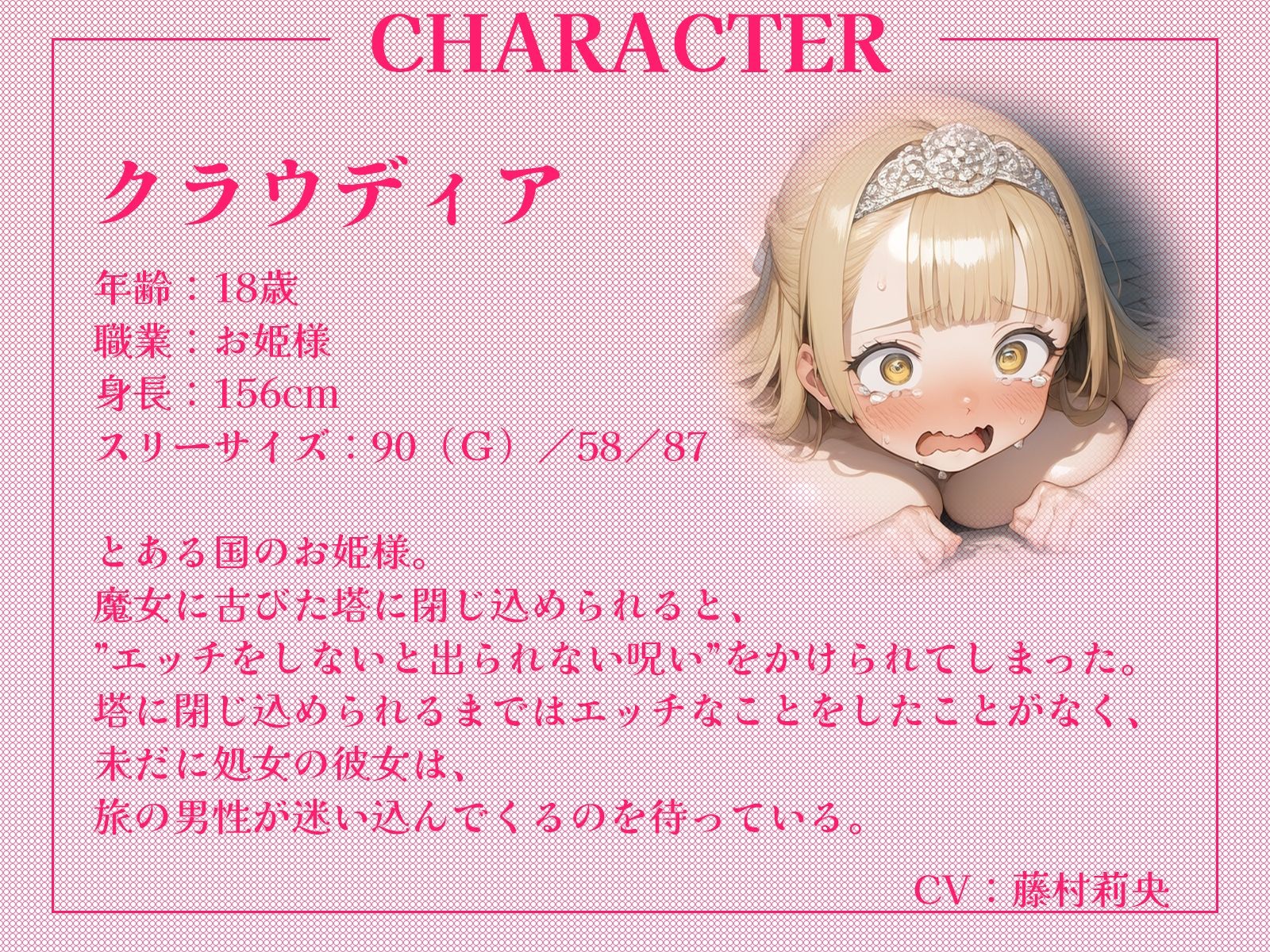 d_495493│「エッチしないと出られない塔！？」……裸土下座でセックスねだりするお姫様は、勃起不全のボクをあの手この手で誘惑してきます……││処女