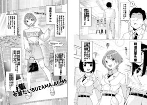 d_495802│催●アプリで！〜カリスマ女子校生モデルを超変態おまんこ芸人にプロデュースしてみた〜 ー前編ー││羞恥