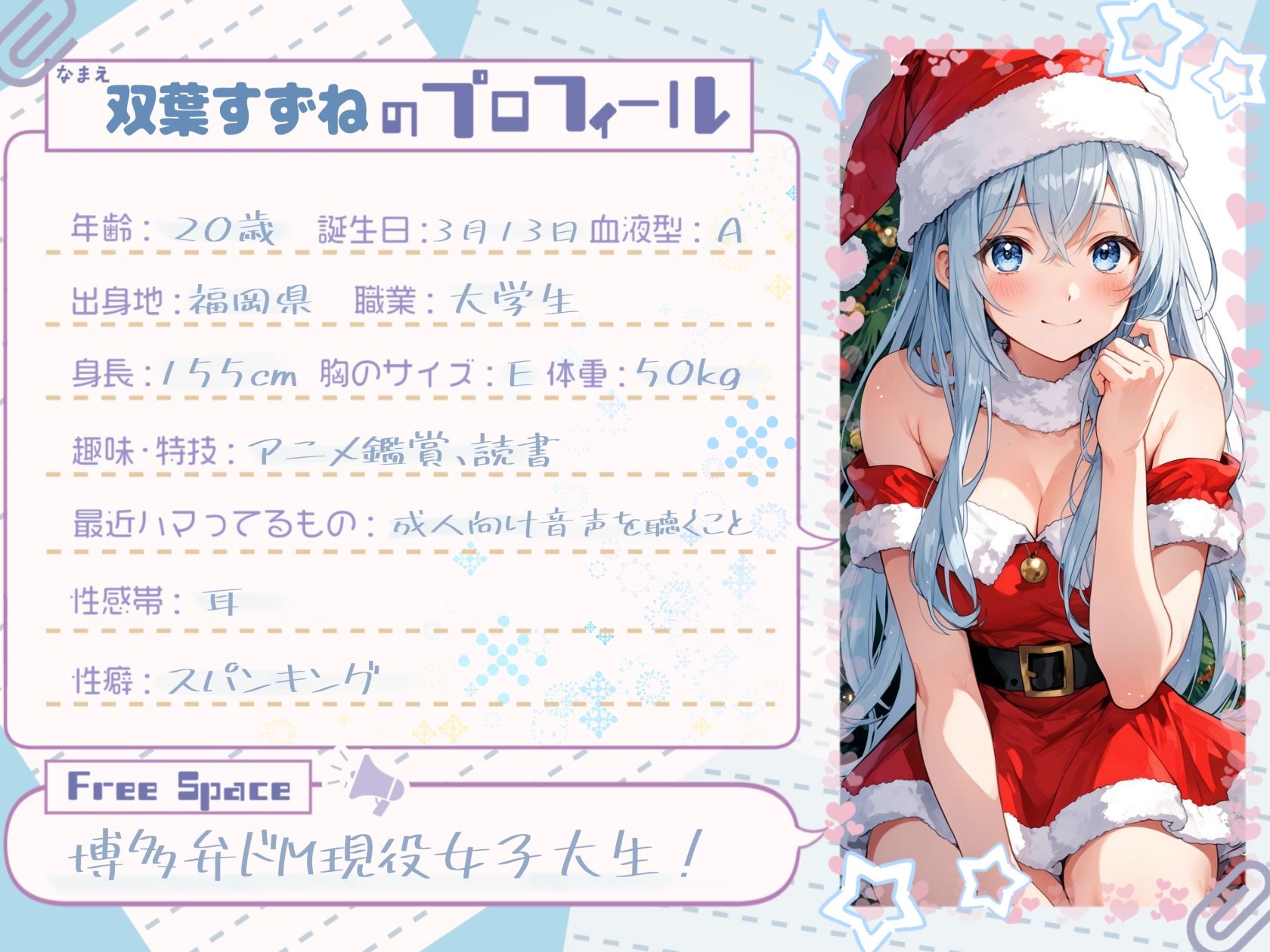 d_495876│【オナニー】現役女子大生双葉すずね「クリスマスオナニー」【双葉すずね】││オナニー