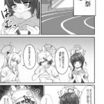 d_495922│晄輪大祭の裏側で││巨乳