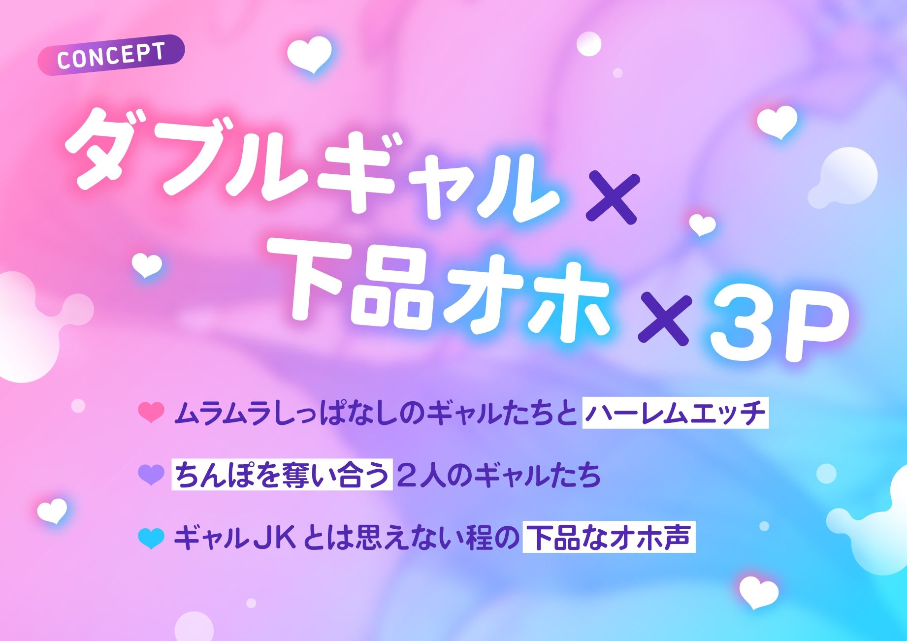 d_496329│「下品オホ声」転校したらクラスのドスケベギャル2人に速攻、性処理に使われちゃった話♪││制服