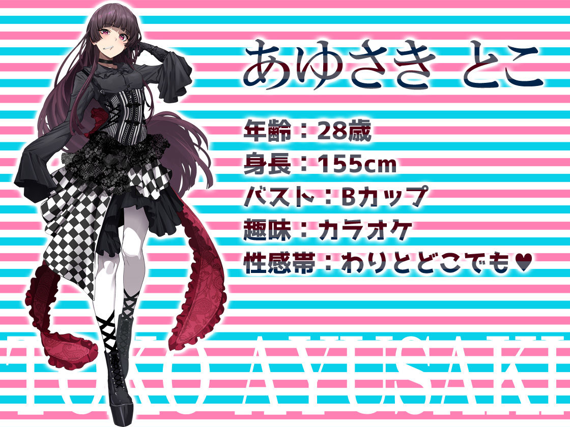 d_498552│尻穴マニア（´∀｀（⊃＊⊂）アナル洗浄の音まで聴かせちゃう実演オナニー肛門開発5DAYS★あゆさき とこ★お尻の穴をトロトロ淫乱ケツまんこに調教しちゃおう大作戦♪││アナル