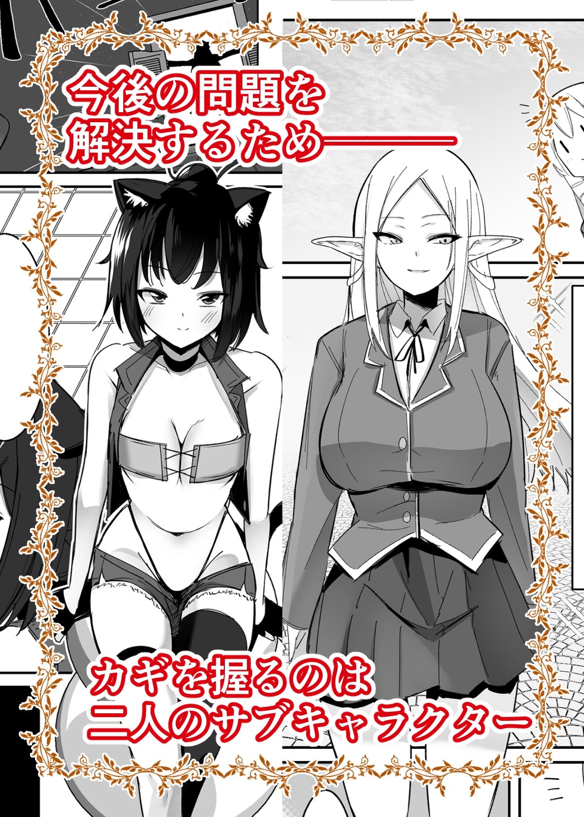 d_501082│乙女ゲームの悪役令嬢に転生したら裏設定でふたなりでした2││ふたなり