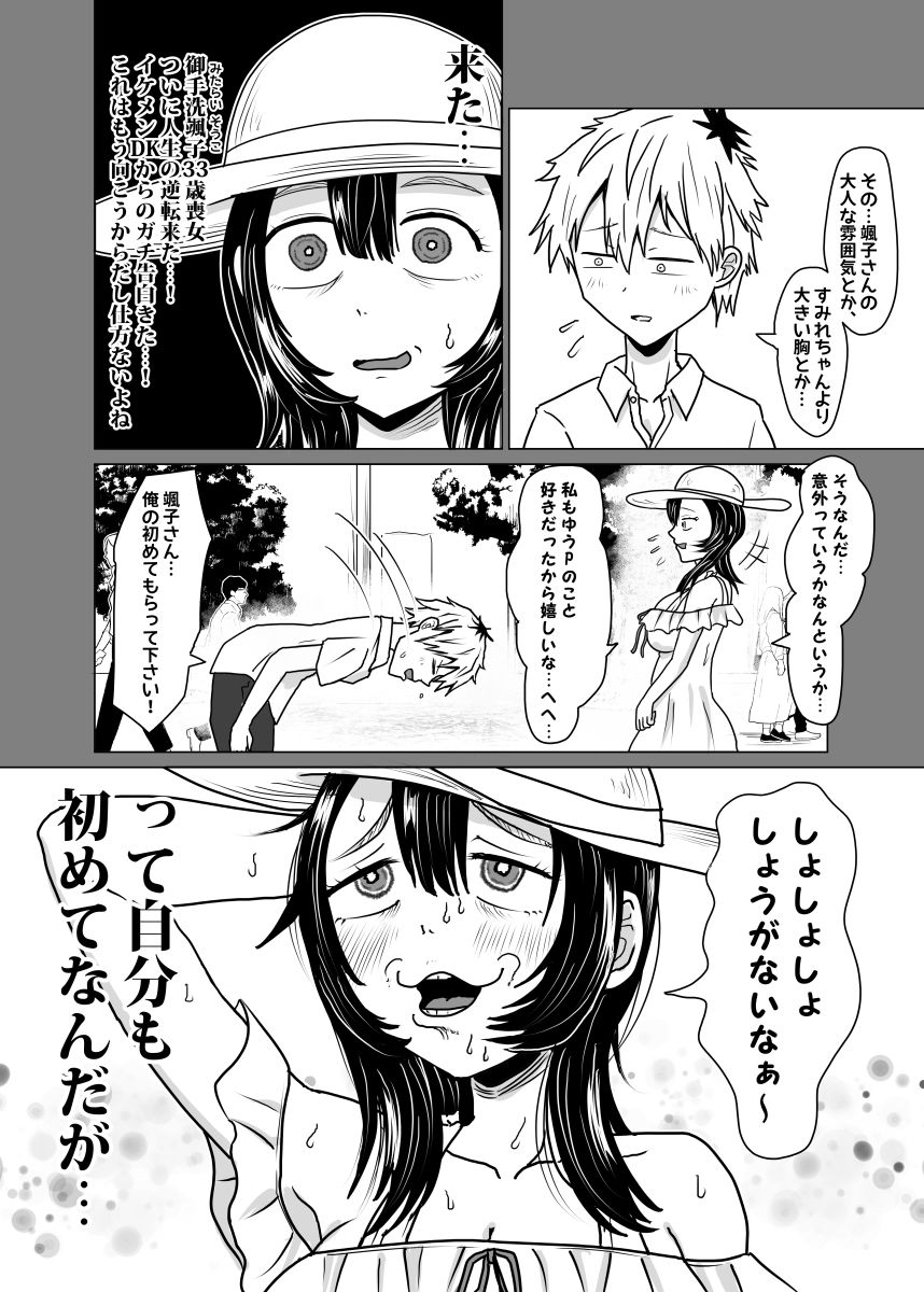 d_501187│平成敗残兵☆すしカルマ││巨乳