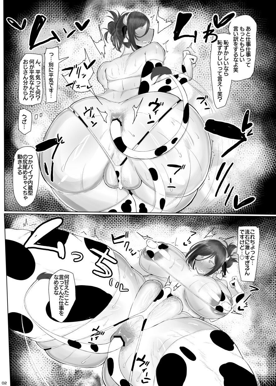 d_501286│ケツ毛妻30代の酪農生搾りアナルゼリー排泄本││熟女