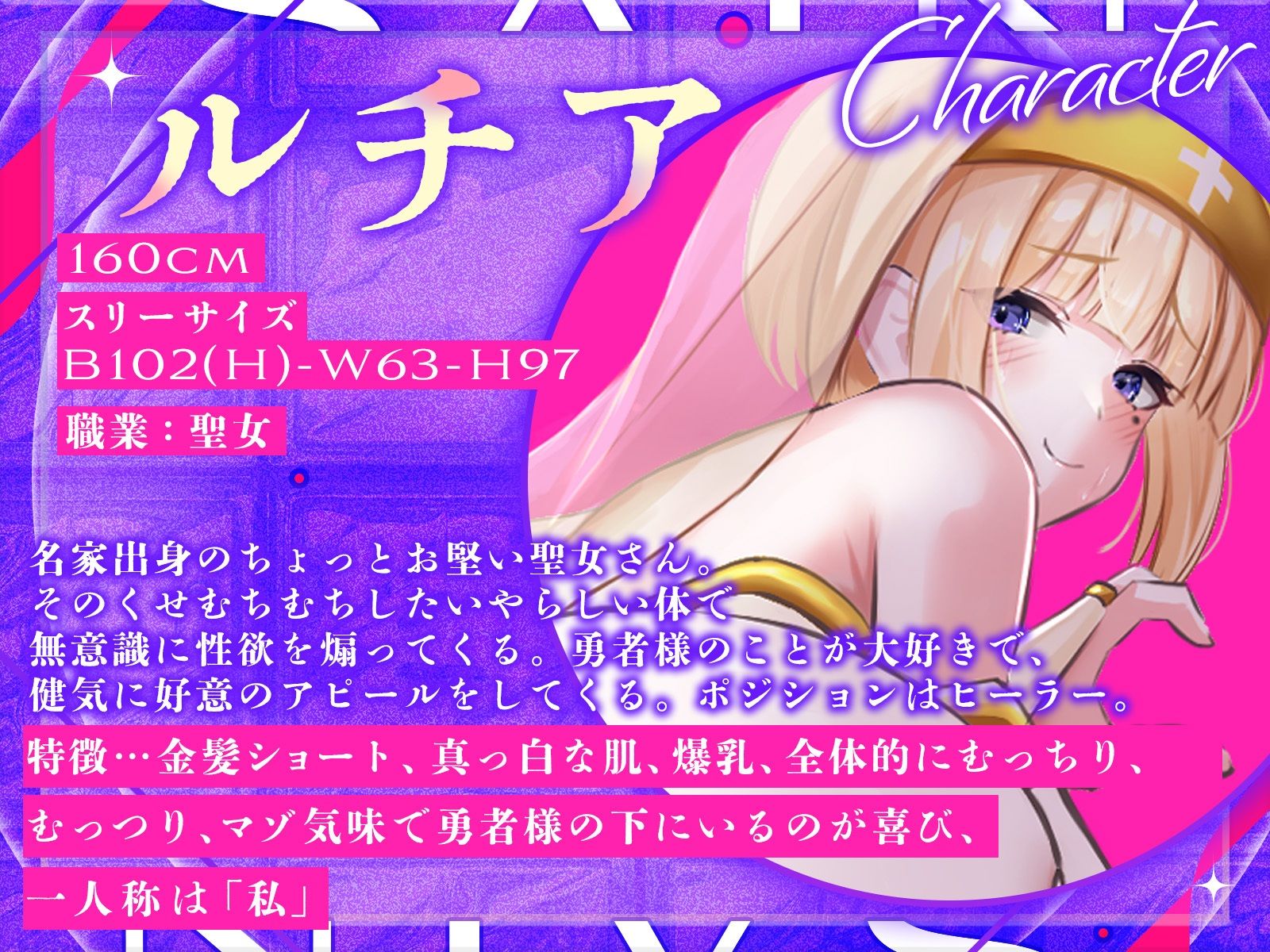 d_501689│【声優お二人のフリートーク付き♪】お堅い聖女さんと肉食淫魔さんの二人仲良くハメ比べ勝負〜どっちをお嫁さんにするの？〜【KU100収録作品】││ファンタジー