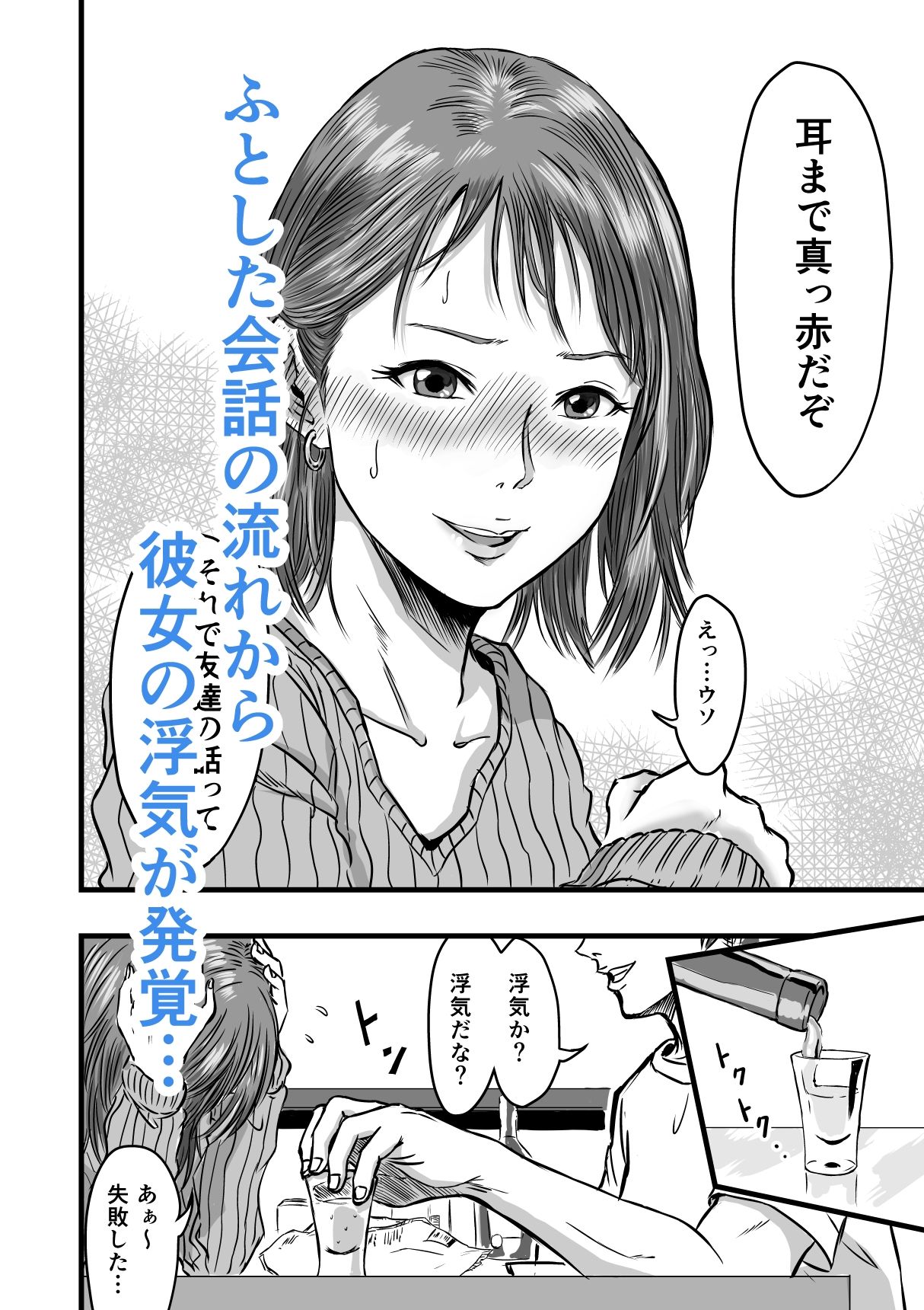 d_501753│女友達の浮気告白││幼なじみ