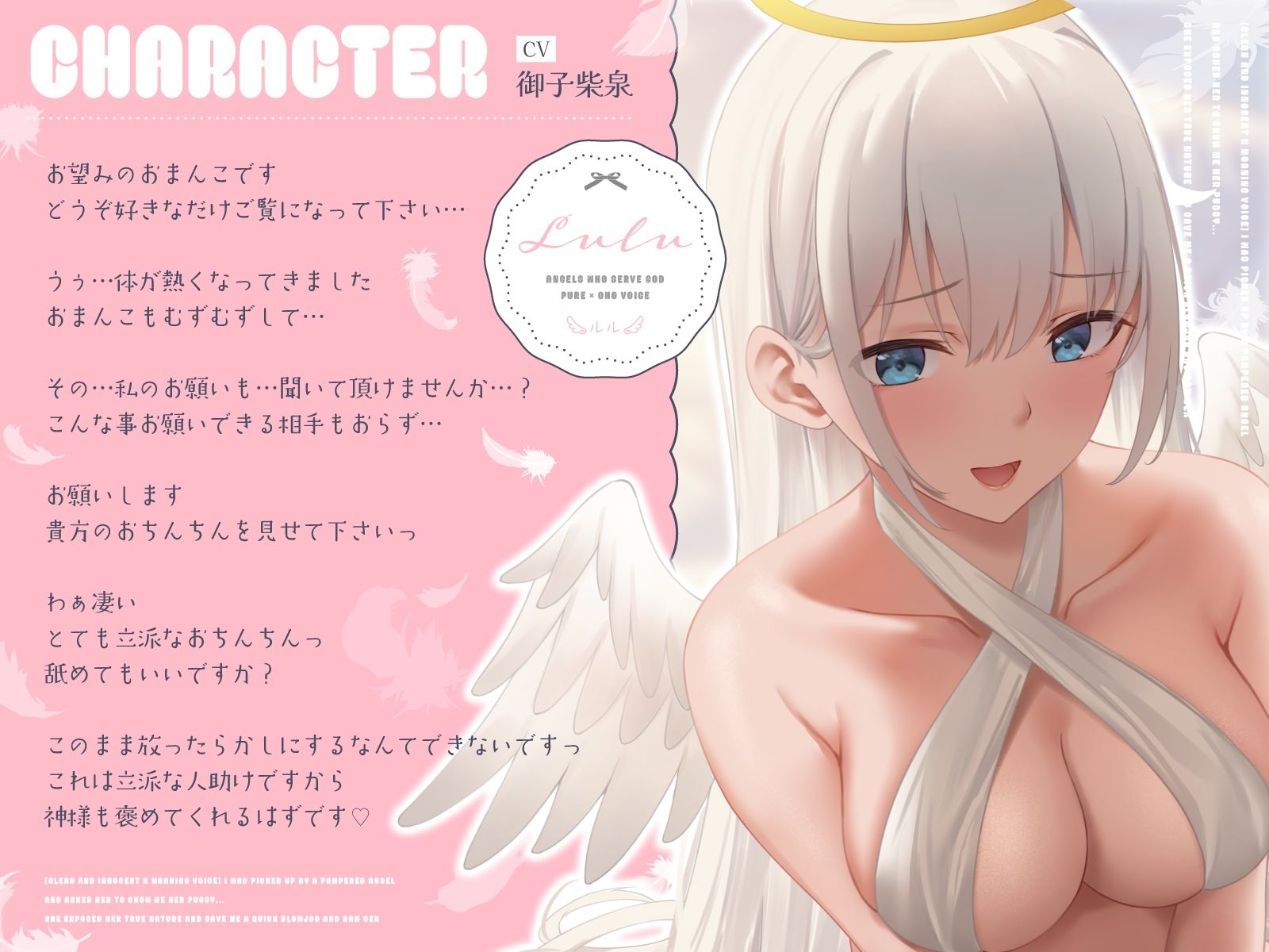 d_505751│【清楚×オホ声】甘やかし天使ちゃんに拾われてお◯んこ見せてと頼んだら…むっつり本性むき出しで即フェラあまあま生えっち││巨乳