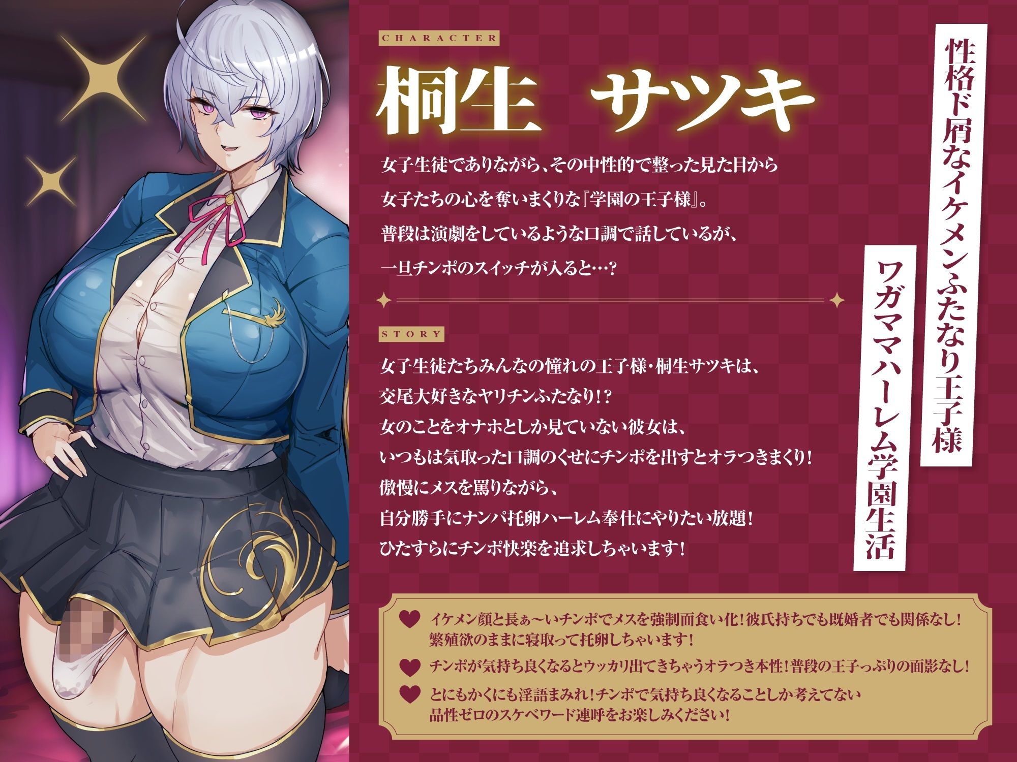 d_505798│イケメンふたなりクズ王子││ふたなり