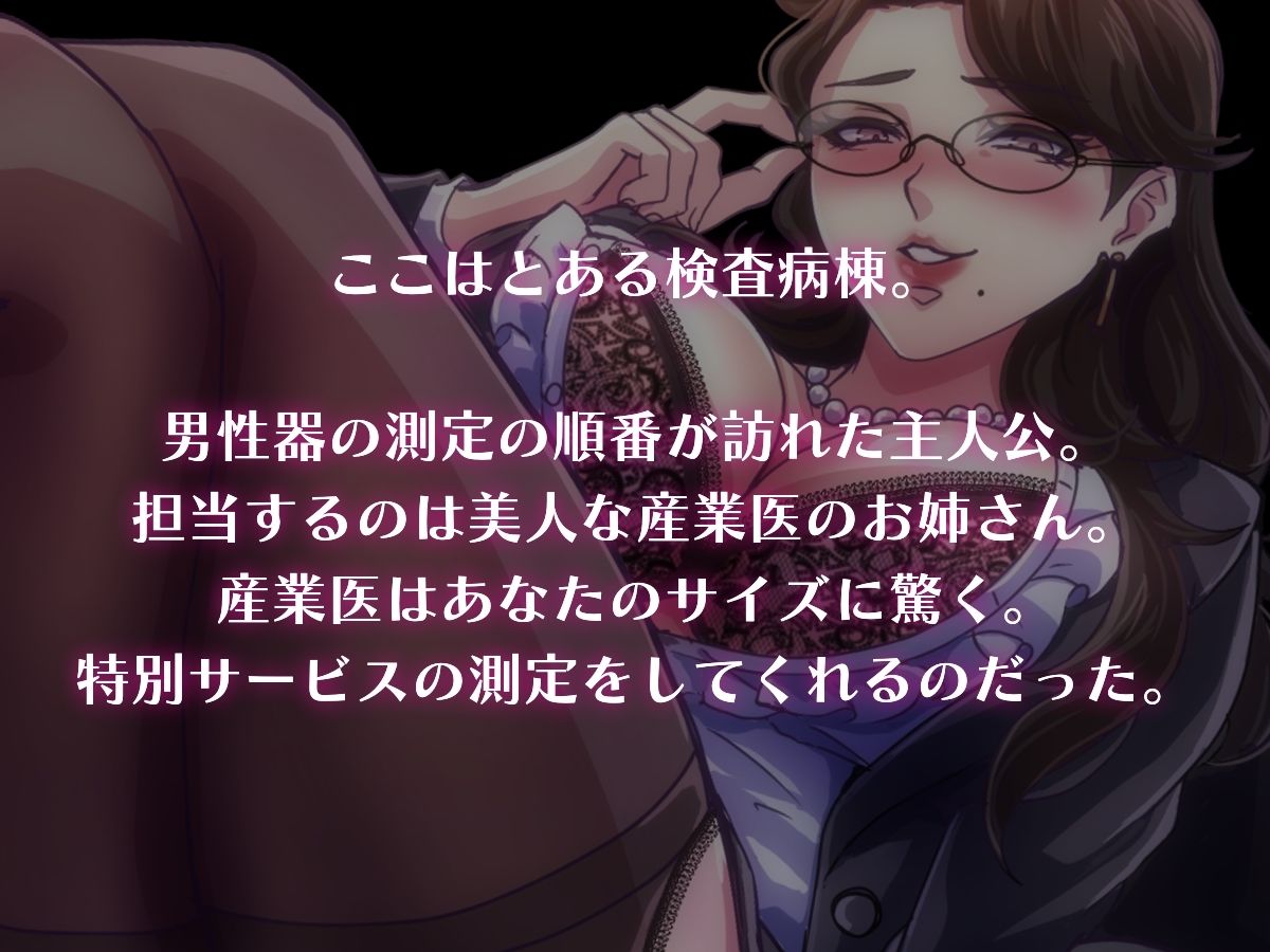 d_506232│【低音オホ】おち〇ぽ検査員のお姉さんと体の相性が良かった結果…││熟女