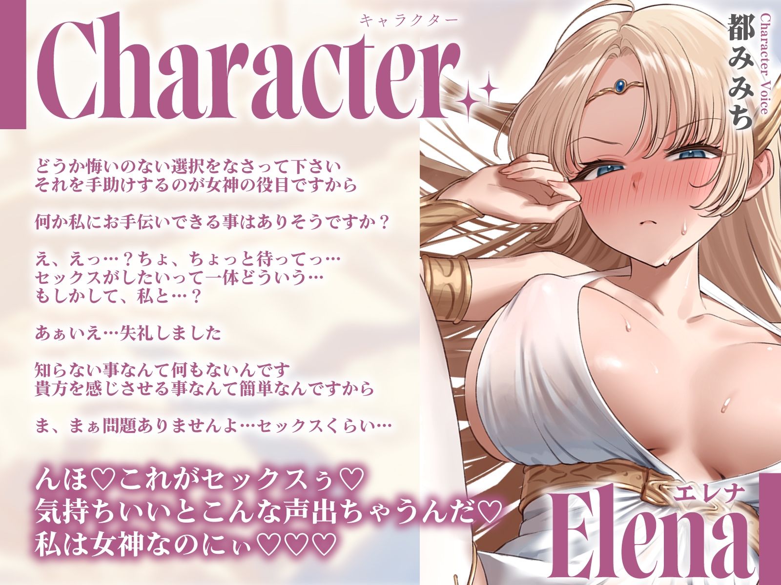 d_507708│強がりクールな巨乳女神様の禁域を犯してみた。処女膜喪失バチ当たりオホセックス││巨乳