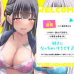 d_508358│ゆるオホ荘へようこそ【全編ゆるオホ】││制服