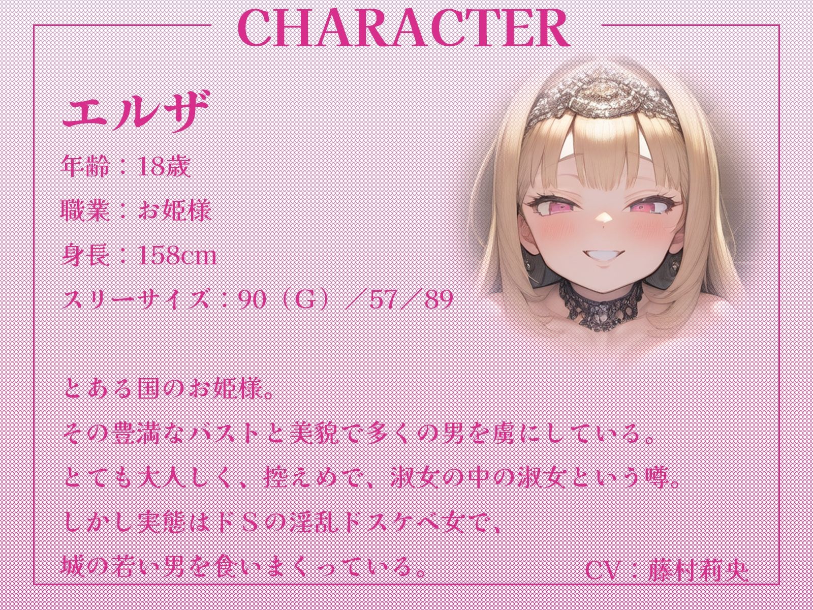 d_508786│船長が攫ってきたのは淫乱ビッチなお姫様！？何度射精してもドSなおちんぽ遊びから解放されません♪││お姫様